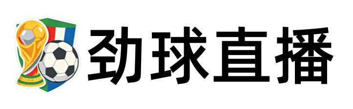 劲球直播网